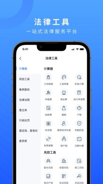 法多星app4