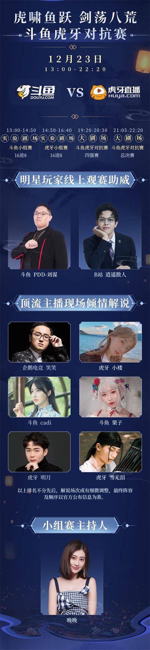 天刀IP国风嘉年华12月23日庆典开启! 天刀IP国风嘉年华12月23日庆典开启!