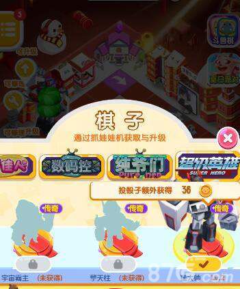 损友圈怎么给棋子升级