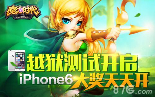 《魔力时代》越狱版测试开启