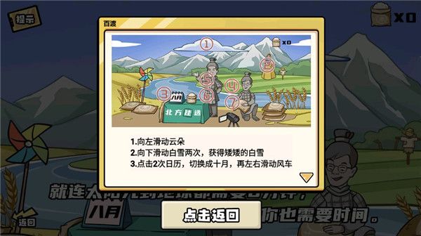 通关攻略配图6