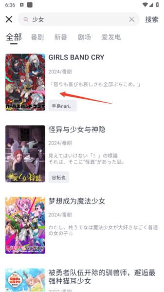 moefun动漫官方app使用教程 moefun动漫app截图5