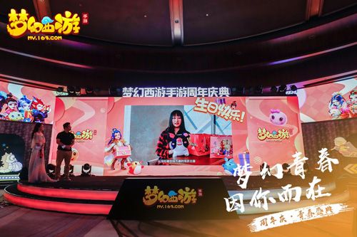 梦幻西游2