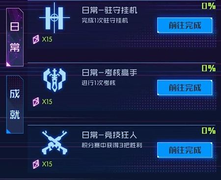 任务攻略配图3