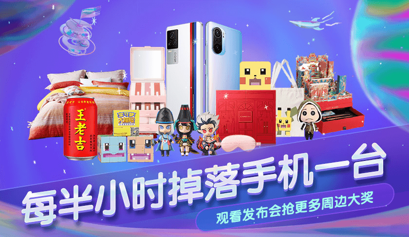 今晚19:30!锁定2021网易游戏520热爱派对 今晚19:30!锁定2021网易游戏520热爱派对