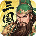三国大冒险0.1折手游下载_三国大冒险折扣平台下载 v11.21.2最新版