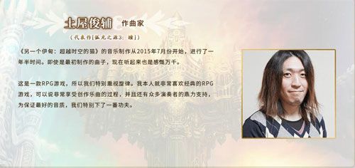另一个伊甸:超越时空的猫3