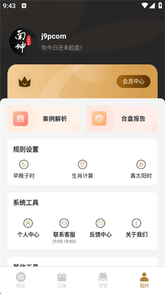 怎么用配图3