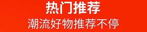 贴GoApp软件特色