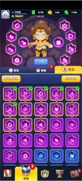 游戏攻略配图3