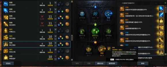 失落的方舟枪术师pve怎么加点 失落的方舟枪术师pve怎么加点