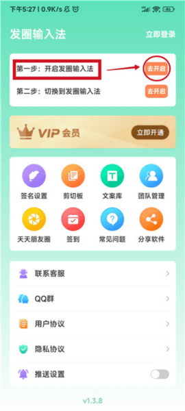 怎么开启浮窗配图2