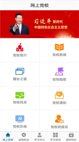 市场监管网院app安卓版6
