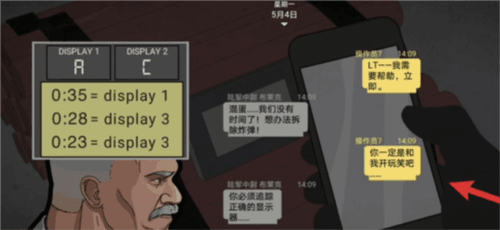 拆弹攻略配图1
