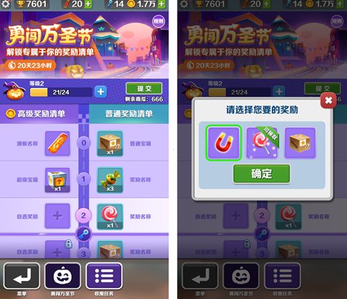 地铁跑酷墨西哥万圣节游戏技巧配图1