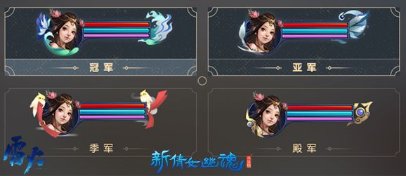 卡级段最高赛事!《新倩女幽魂》王者风云赛火热进行中 卡级段最高赛事!《新倩女幽魂》王者风云赛火热进行中