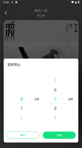怎么设置定时关闭配图3