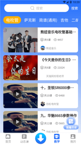天天阅谱图片3