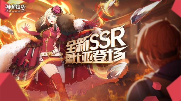 《神角技巧》手游SSR霍比亚登场,王者擂台新玩法上线 《神角技巧》手游SSR霍比亚登场,王者擂台新玩法上线