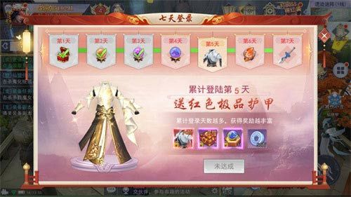 奇迹仙侠2