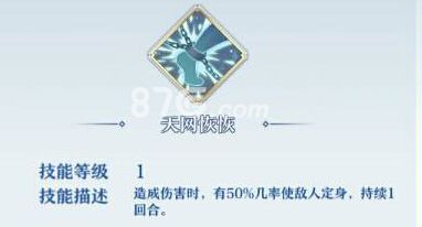梦间集九曲青丝技能2