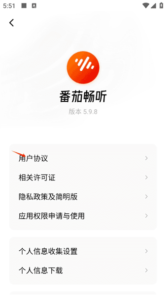 无限畅听设置方法配图3