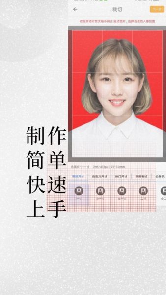 小怪证件照免费制作1