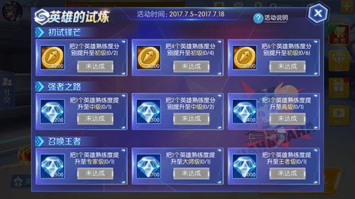 王者召唤手游2