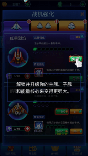 空战风云手游官方版图片7