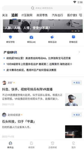 商业新知软件优势