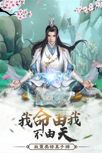 仙命决3