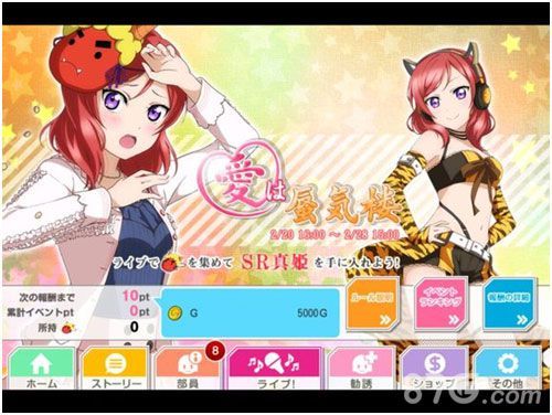 《LoveLive! 学园偶像祭》新活动浪漫开启2