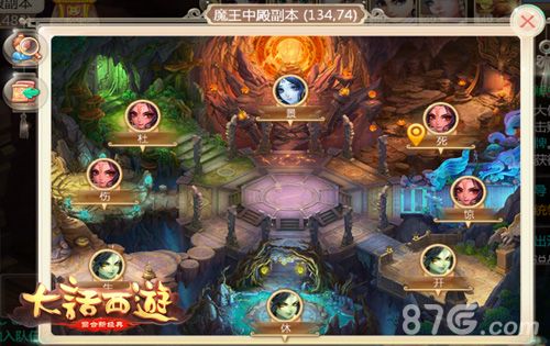 大话西游游戏截图02