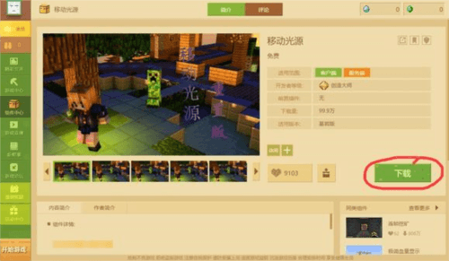 如何装模组配图4