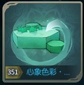 心像色彩•芳草绿