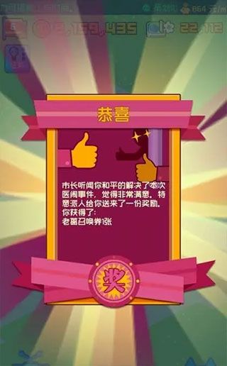 医闹攻略配图3