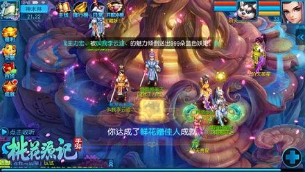 桃花源记手游宣传图3