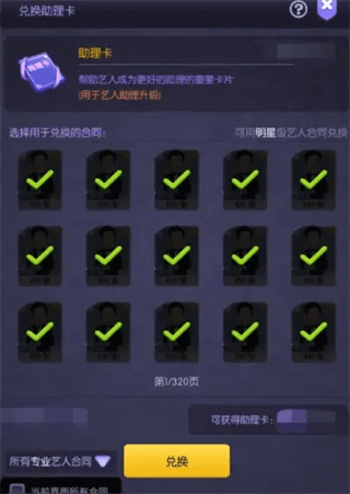 艺人介绍配图4