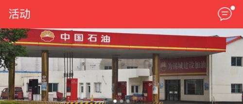 趣加油app软件功能