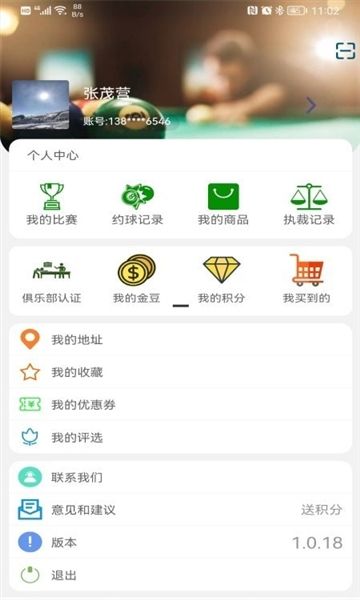 撞球帮1