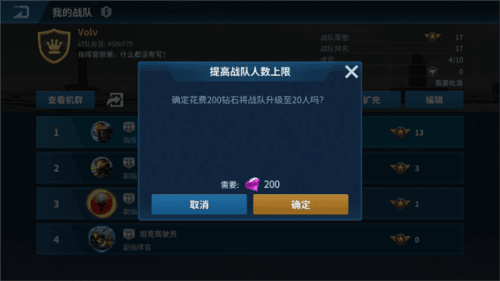 现代空战3d战队版战队攻略3