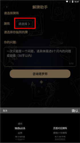 塔罗蛙解牌app 塔罗蛙解牌app4