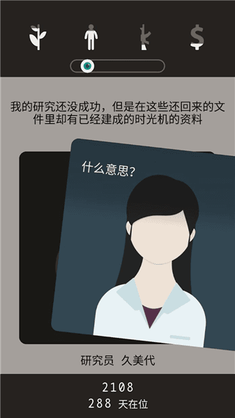 游戏特色配图1