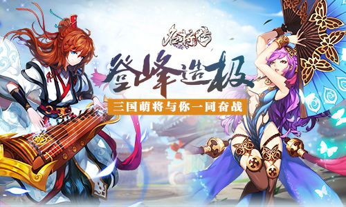 名将传