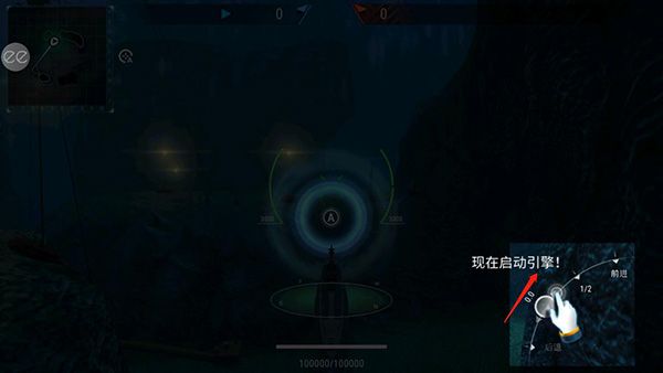 潜艇世界新手攻略配图1