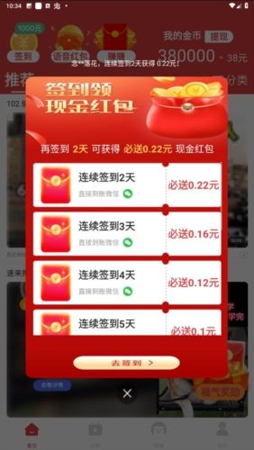 开心酷蛙红包版图片3