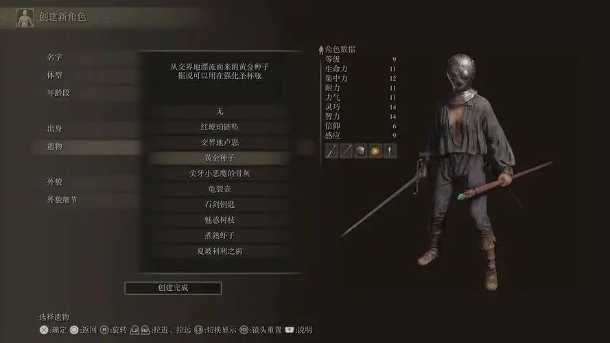 艾尔登法环玩法是什么 艾尔登法环玩法是什么