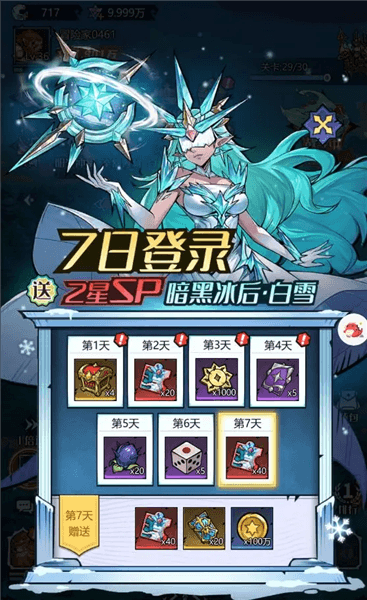 新手推图攻略配图2