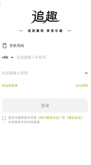 如何注册登录配图3