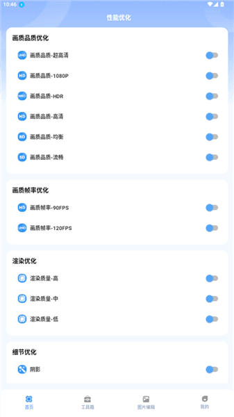 画质兽助手宣传图